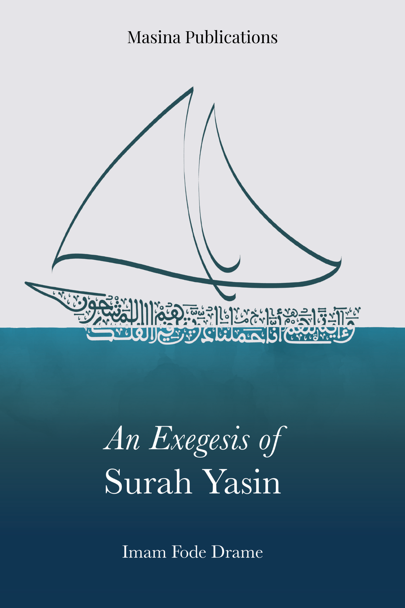 An Exegesis of Surah Yasin by Imam Fode Drame *SIGNED Limited Edition*