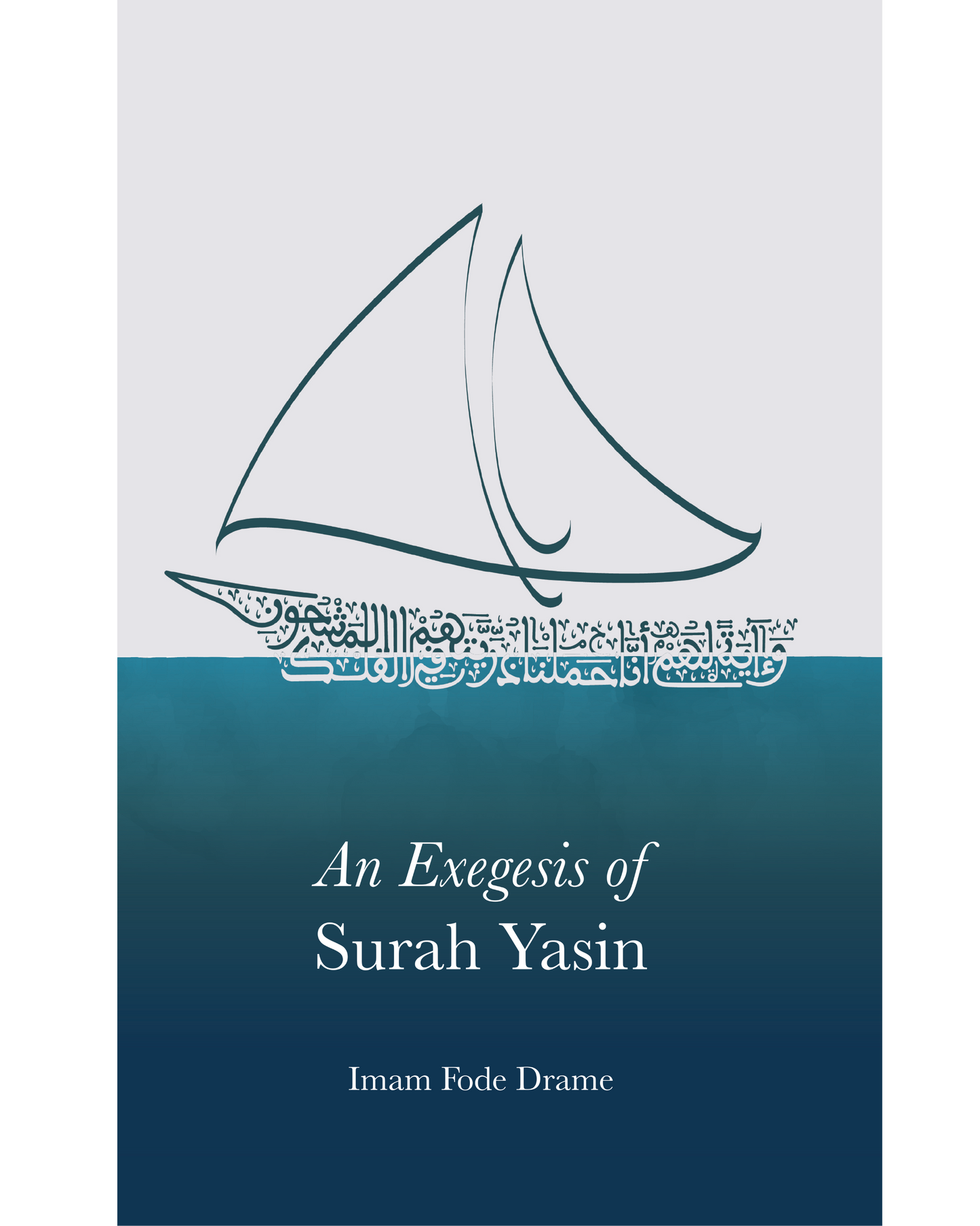 An Exegesis of Surah Yasin by Imam Fode Drame *SIGNED Limited Edition*
