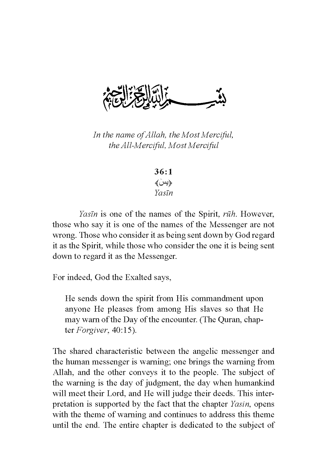 An Exegesis of Surah Yasin by Imam Fode Drame *SIGNED Limited Edition*