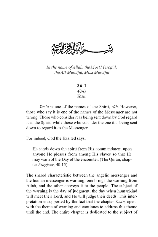 An Exegesis of Surah Yasin by Imam Fode Drame *SIGNED Limited Edition*